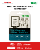 TENKI TA-U1SET MICRO WALL ADAPTOR SET